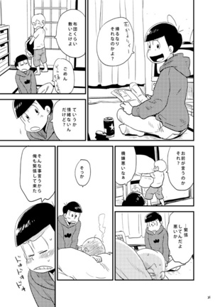 もろこいどっとはらい（web再録） Page #20