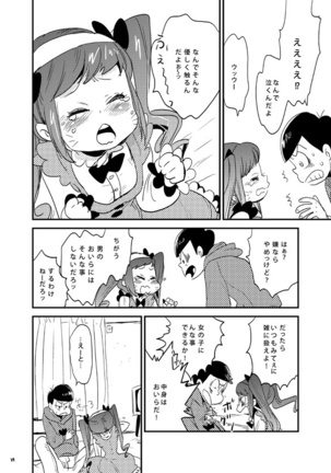 もろこいどっとはらい（web再録） Page #23