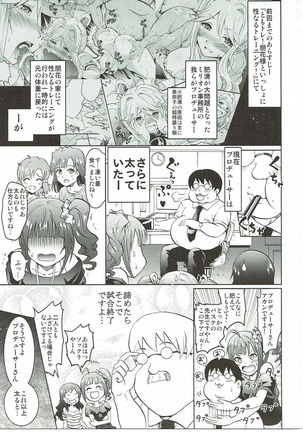 UmiTra! Umimi to Issho ni Nantai Sexercise! - Page 2