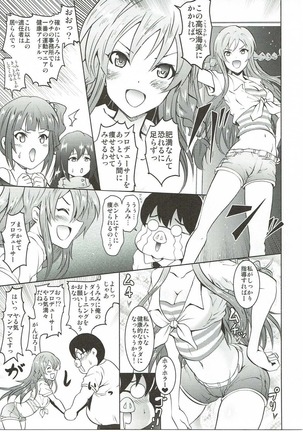 UmiTra! Umimi to Issho ni Nantai Sexercise! - Page 4