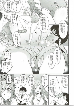 UmiTra! Umimi to Issho ni Nantai Sexercise! - Page 6