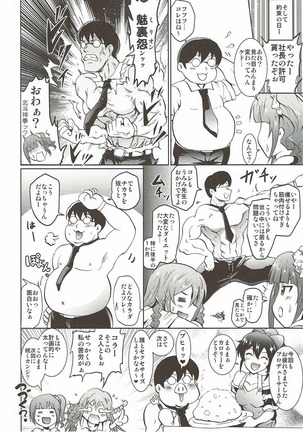 UmiTra! Umimi to Issho ni Nantai Sexercise! - Page 25