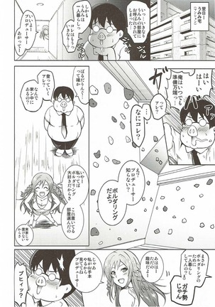 UmiTra! Umimi to Issho ni Nantai Sexercise! - Page 5