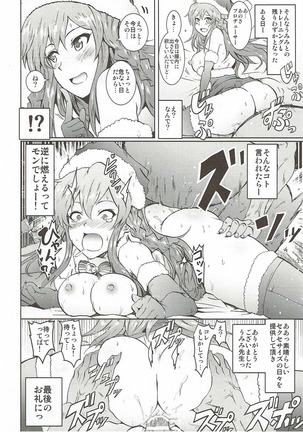 UmiTra! Umimi to Issho ni Nantai Sexercise! - Page 23
