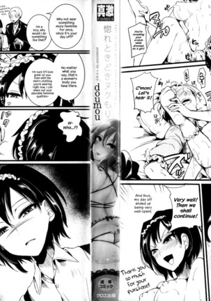 Hore Tokidoki Nukumori Page #4