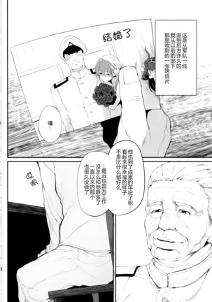 Marked-girls Vol.1 Page #4