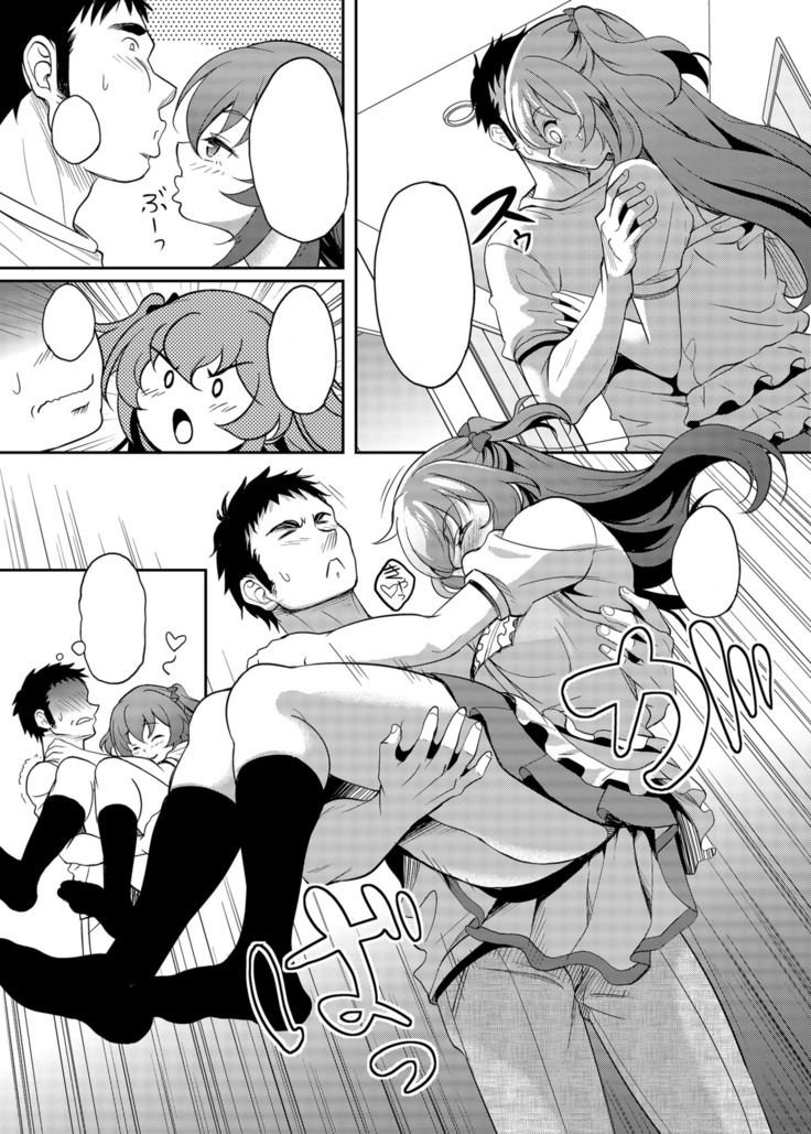 Umareta Toki kara Shitteru Shinyuu no Musume wa Itsunomanika Ore o Yuuwaku Suru Mesu ni Natteta