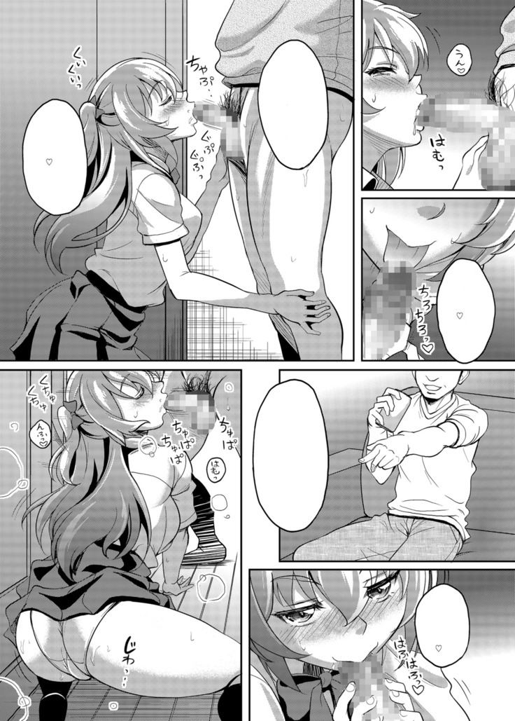 Umareta Toki kara Shitteru Shinyuu no Musume wa Itsunomanika Ore o Yuuwaku Suru Mesu ni Natteta