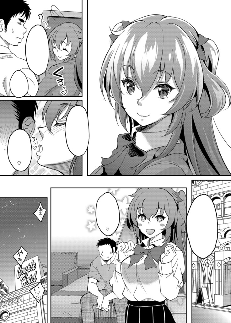 Umareta Toki kara Shitteru Shinyuu no Musume wa Itsunomanika Ore o Yuuwaku Suru Mesu ni Natteta