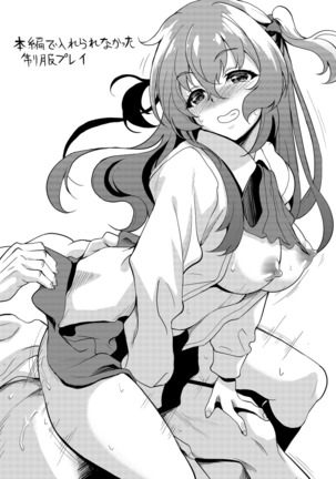 Umareta Toki kara Shitteru Shinyuu no Musume wa Itsunomanika Ore o Yuuwaku Suru Mesu ni Natteta - Page 41