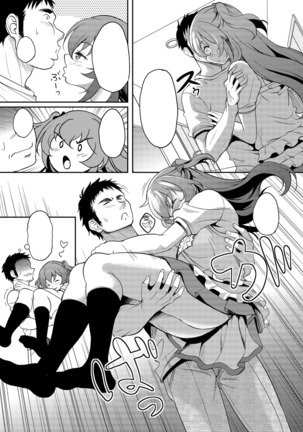 Umareta Toki kara Shitteru Shinyuu no Musume wa Itsunomanika Ore o Yuuwaku Suru Mesu ni Natteta - Page 19