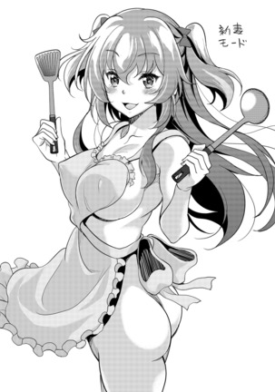 Umareta Toki kara Shitteru Shinyuu no Musume wa Itsunomanika Ore o Yuuwaku Suru Mesu ni Natteta - Page 42
