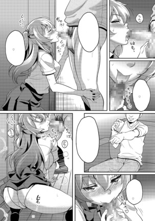 Umareta Toki kara Shitteru Shinyuu no Musume wa Itsunomanika Ore o Yuuwaku Suru Mesu ni Natteta - Page 14