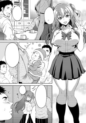 Umareta Toki kara Shitteru Shinyuu no Musume wa Itsunomanika Ore o Yuuwaku Suru Mesu ni Natteta - Page 7