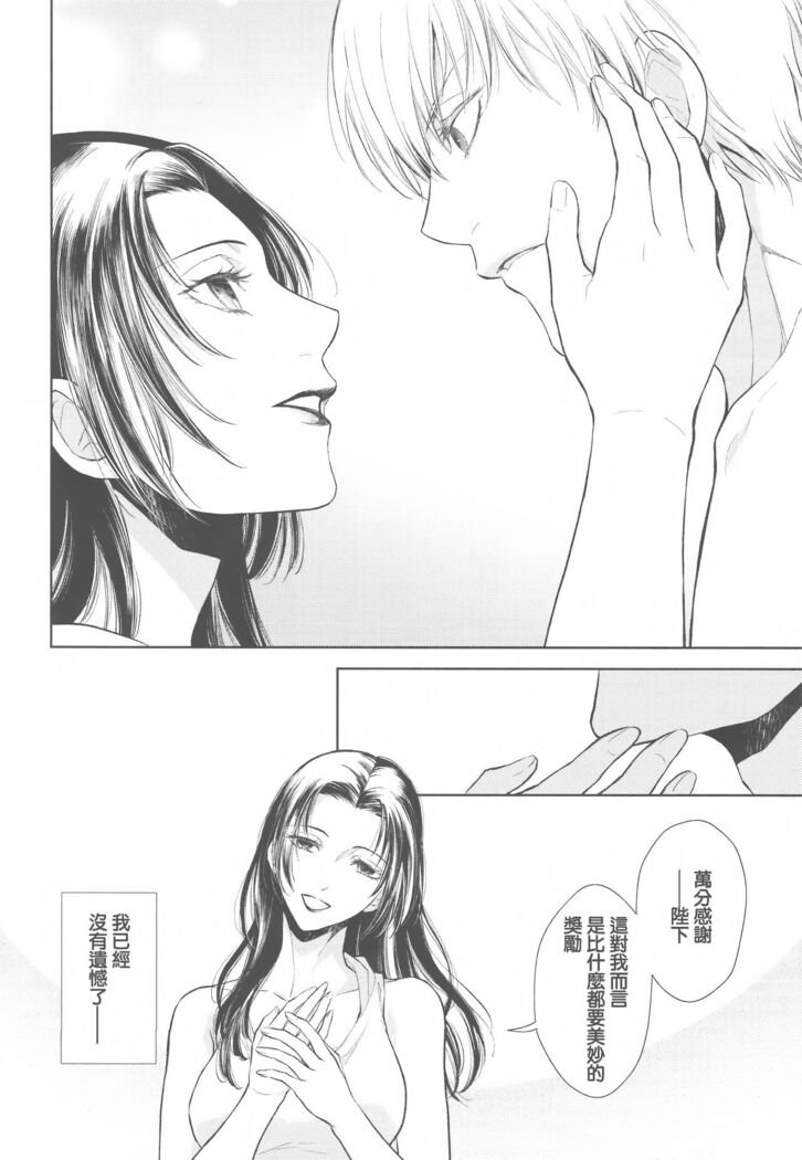 Tada Aoi Sora no Shita de / Ge