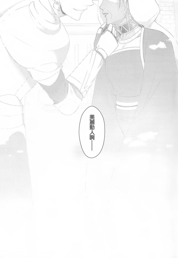Tada Aoi Sora no Shita de / Ge