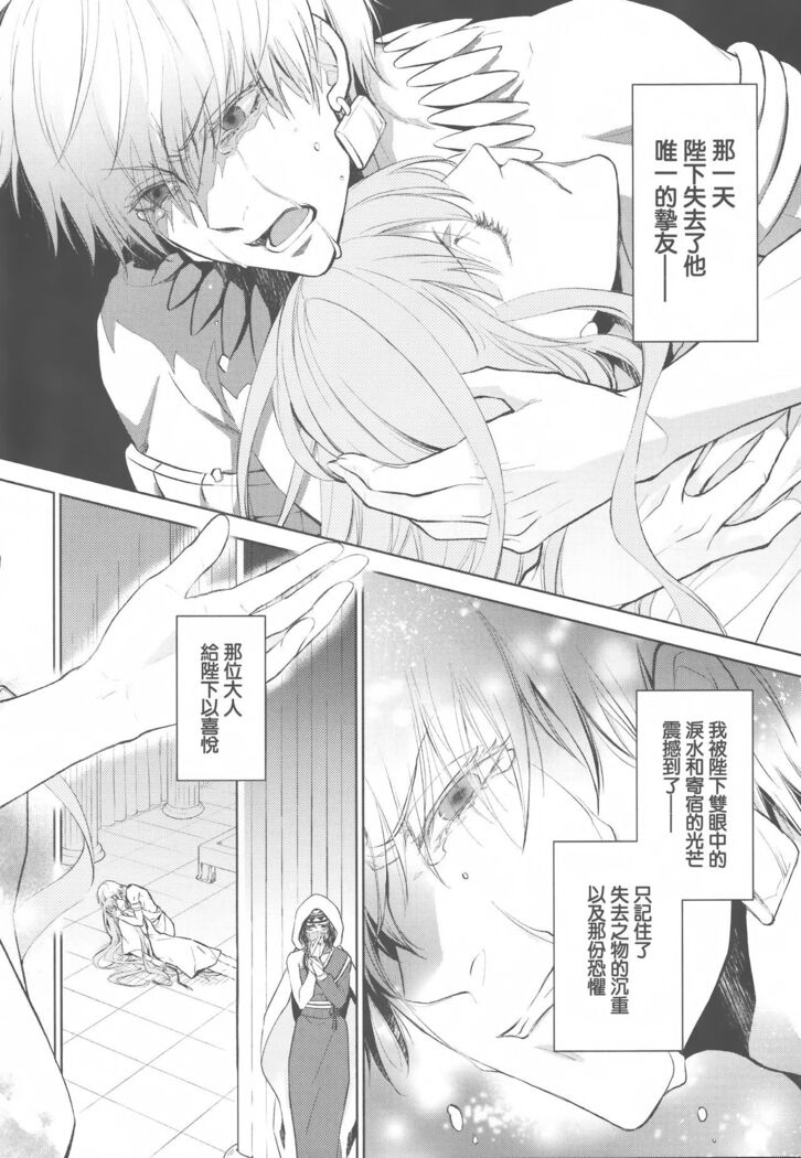 Tada Aoi Sora no Shita de / Ge