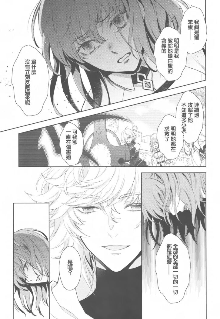 Tada Aoi Sora no Shita de / Ge