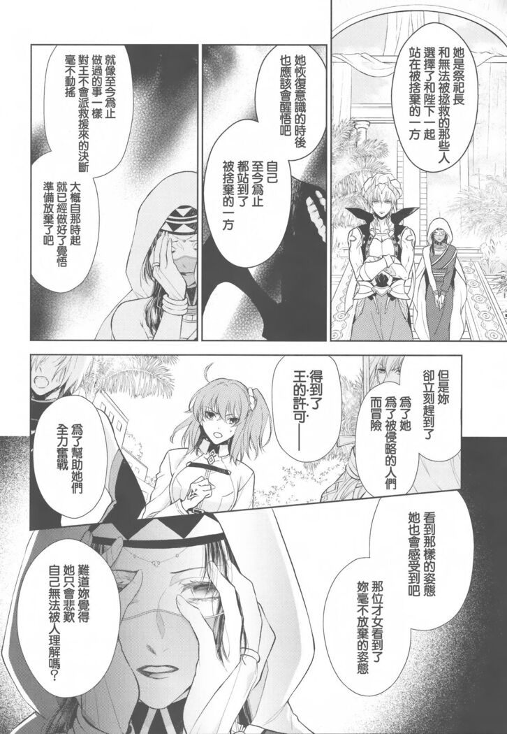 Tada Aoi Sora no Shita de / Ge