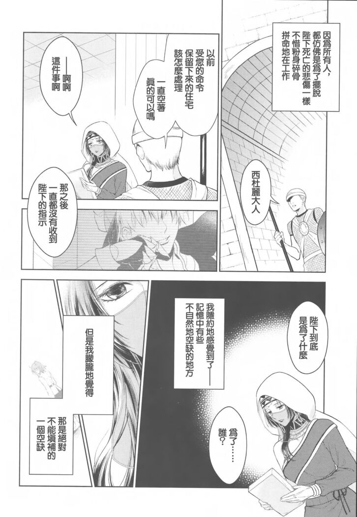 Tada Aoi Sora no Shita de / Ge