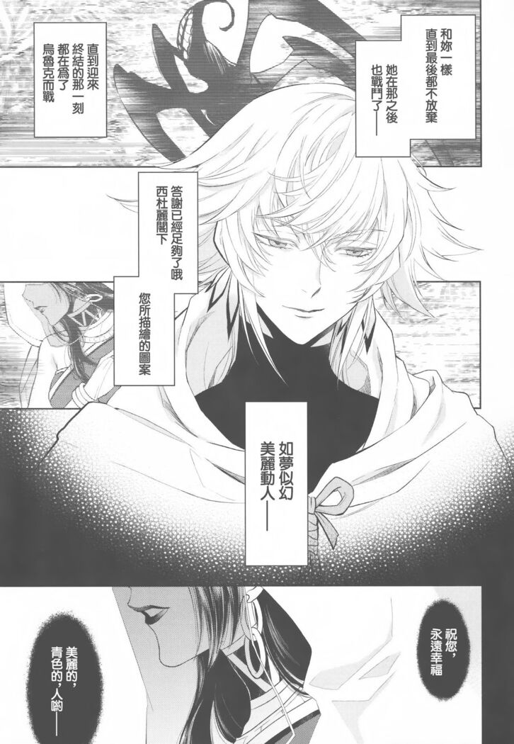 Tada Aoi Sora no Shita de / Ge