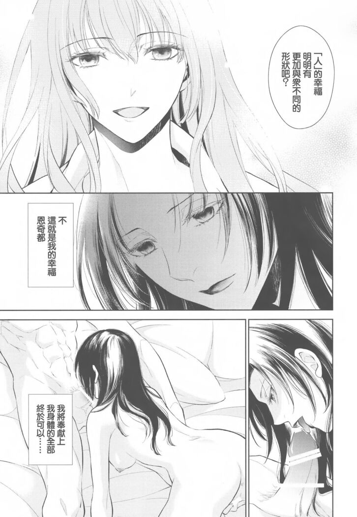 Tada Aoi Sora no Shita de / Ge