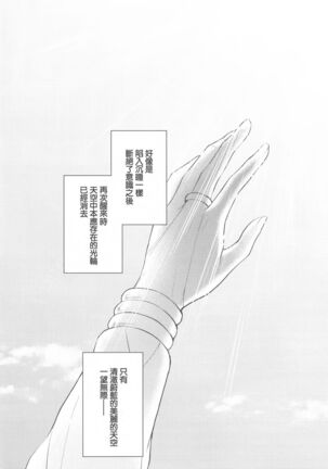 Tada Aoi Sora no Shita de / Ge Page #41