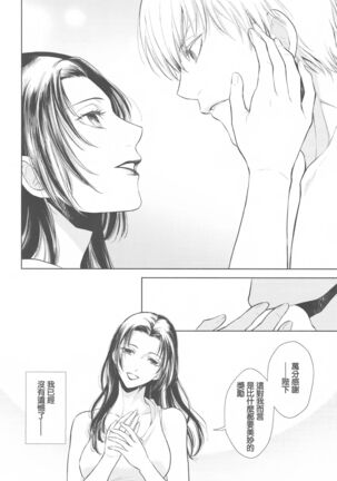 Tada Aoi Sora no Shita de / Ge Page #23