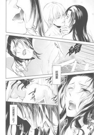 Tada Aoi Sora no Shita de / Ge Page #13
