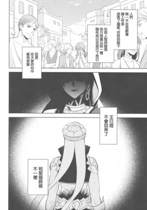 Tada Aoi Sora no Shita de / Ge Page #43