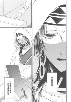 Tada Aoi Sora no Shita de / Ge Page #44