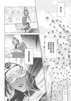 Tada Aoi Sora no Shita de / Ge Page #25