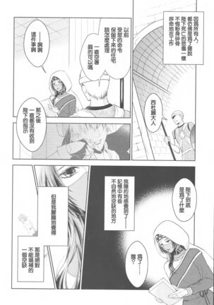 Tada Aoi Sora no Shita de / Ge Page #45