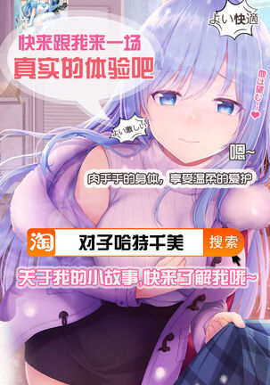 Tada Aoi Sora no Shita de / Ge Page #60