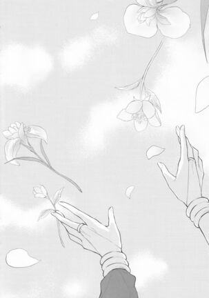 Tada Aoi Sora no Shita de / Ge Page #49