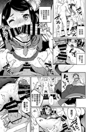 Sensei ni wa Himitsu || 要和老师保密 Page #8