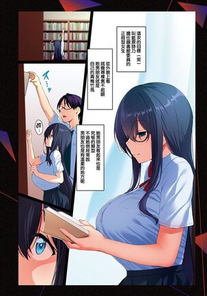 [Satou Kuuki] Shino Channel ~Kareshi Mochi Bungaku JK Uwakiroku~ Part. 1-10 [Chinese] [無邪気漢化組] [Digital] Page #2