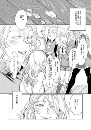 Kuroi Momo - Page 5