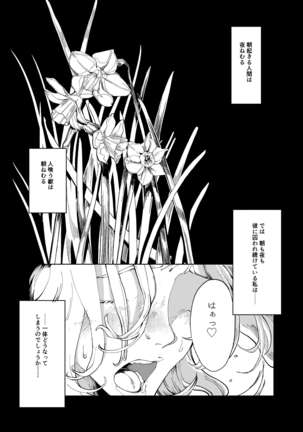 Kuroi Momo Page #2