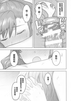 Reon to Onsen Page #46