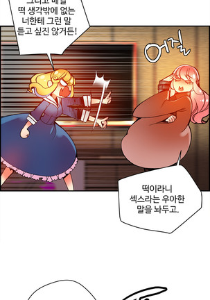 Lilith`s Cord  Ch.0-38 Page #585