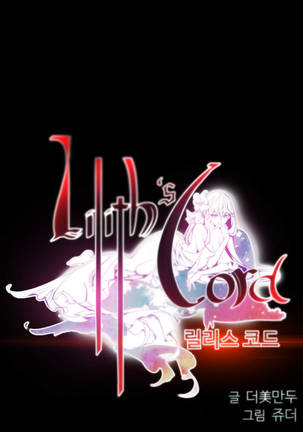 Lilith`s Cord  Ch.0-38 - Page 13