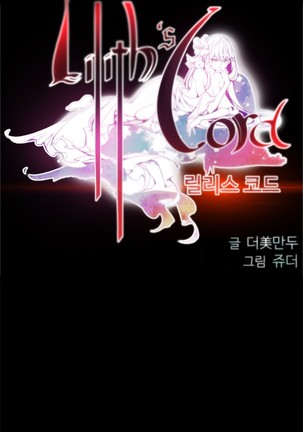 Lilith`s Cord  Ch.0-38 Page #1070