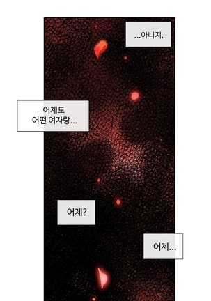 Lilith`s Cord  Ch.0-38 Page #215