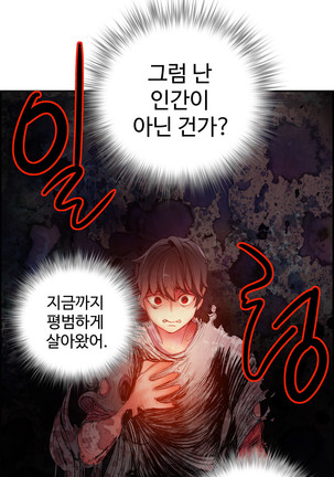 Lilith`s Cord  Ch.0-38 Page #828