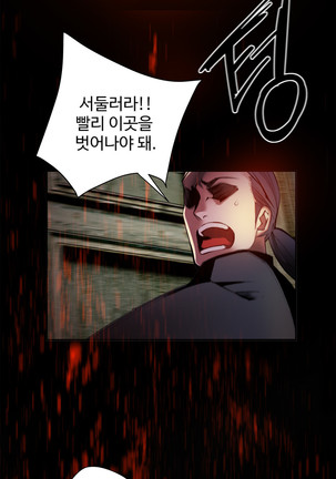 Lilith`s Cord  Ch.0-38 Page #593