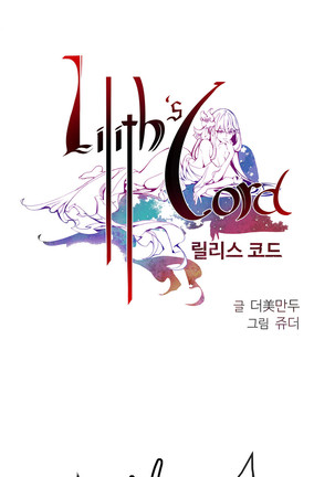 Lilith`s Cord  Ch.0-38 Page #101