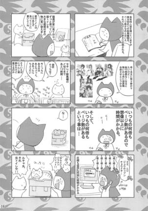 Ore no Tsukiumi ga Konna ni Kawaii Wake ga Nai Page #15