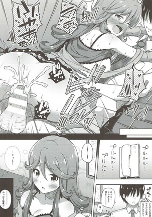イミワカ・イズ・ノット!! - Page 19