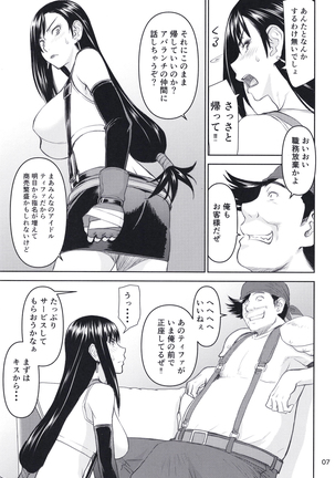 Tifa-san no Fuuzoku Kinmu